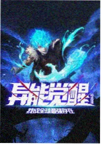 刺客伍六七 免费动漫片大全国漫封面